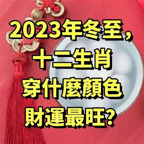 門口地毯顏色2023蘇民峰|2023最旺財運地毯顏色